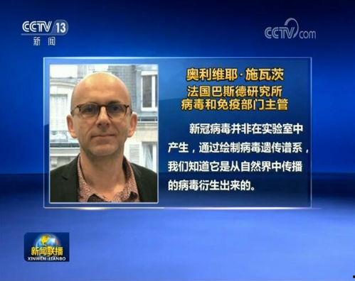 港媒最新爆料新冠病毒,新冠病毒起源之谜再掀波澜  第3张